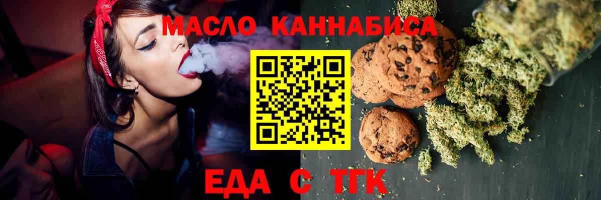 Лесосибирск  Cannafood конопля  Вход с VPN 