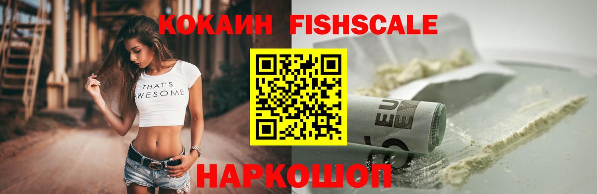 COCAIN 97%  Кокаин 99%  Вход с VPN  Cocaine  Лесосибирск 
