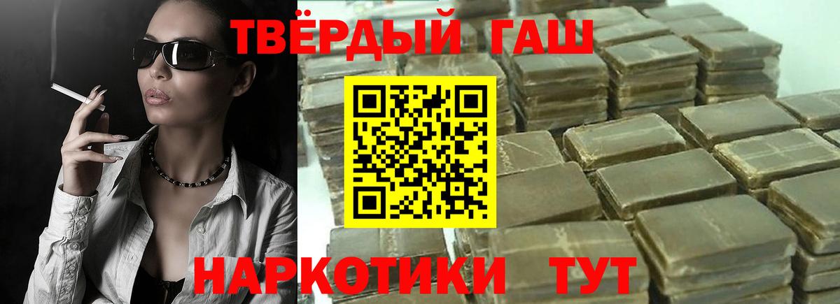 Лесосибирск  ГАШИШ Cannabis  где продают наркотики  Вход с VPN  ГАШ гарик 