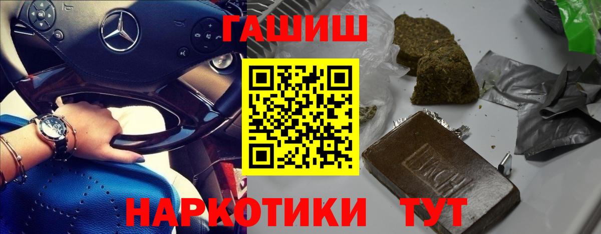 ГАШИШ ice o lator Лесосибирск