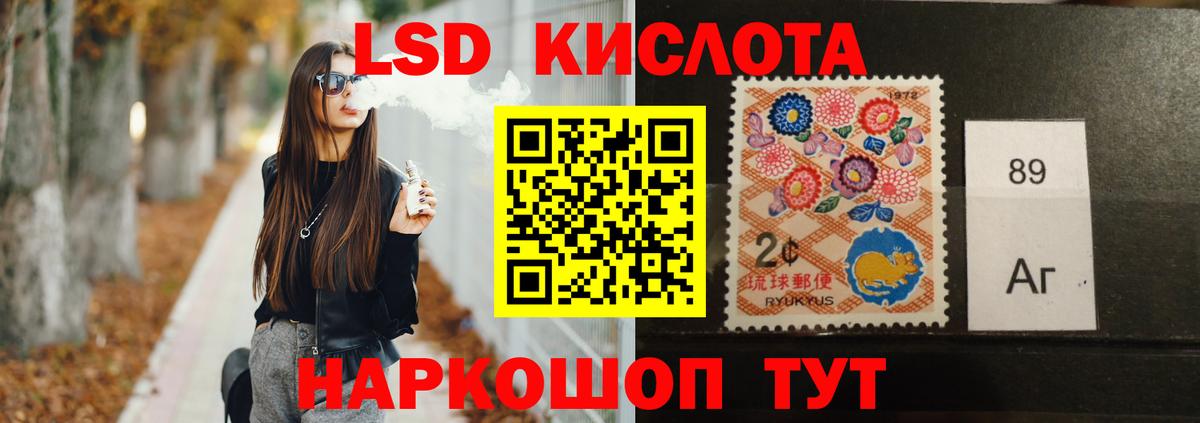 Лесосибирск  ЛСД экстази кислота  ЛСД экстази  Вход с VPN 
