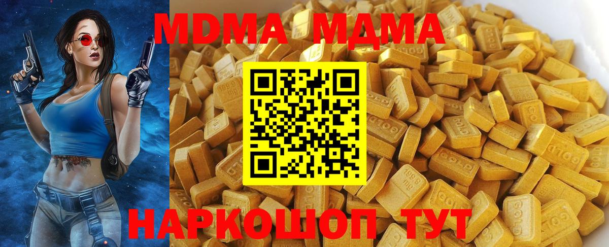 МДМА crystal Лесосибирск