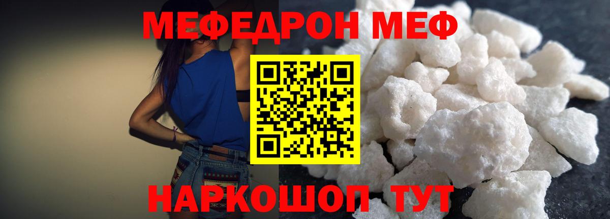 МЯУ-МЯУ мяу мяу  МЕФ мяу мяу  Лесосибирск  Мефедрон  Вход с VPN 