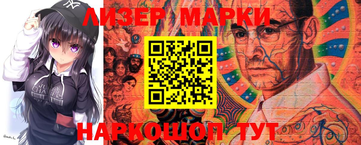 Марки NBOMe  Вход с VPN  Лесосибирск  Марки NBOMe 1,5мг 