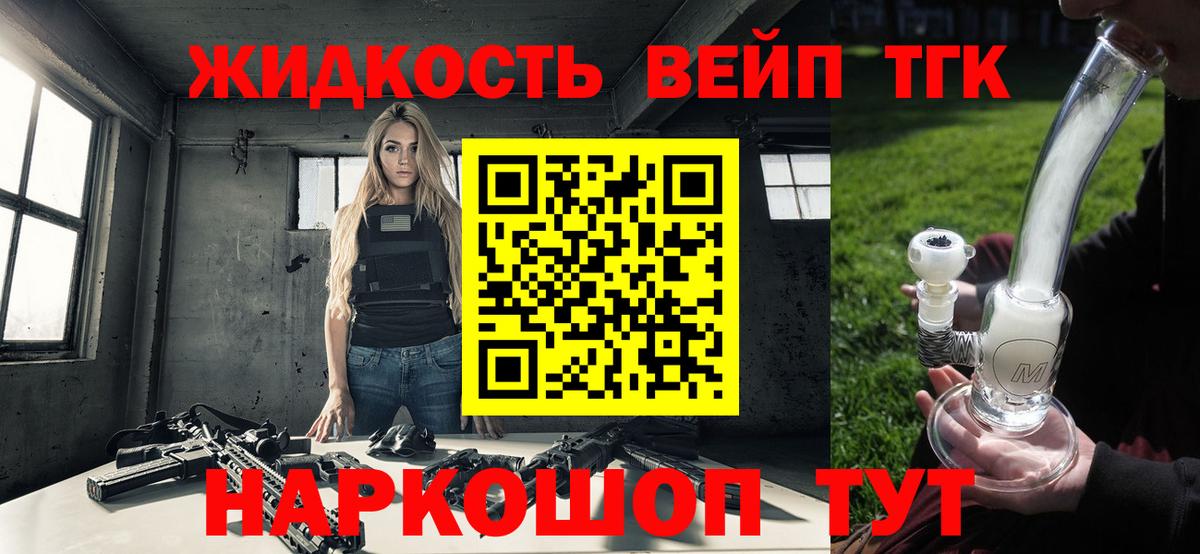 ТГК гашишное масло Лесосибирск