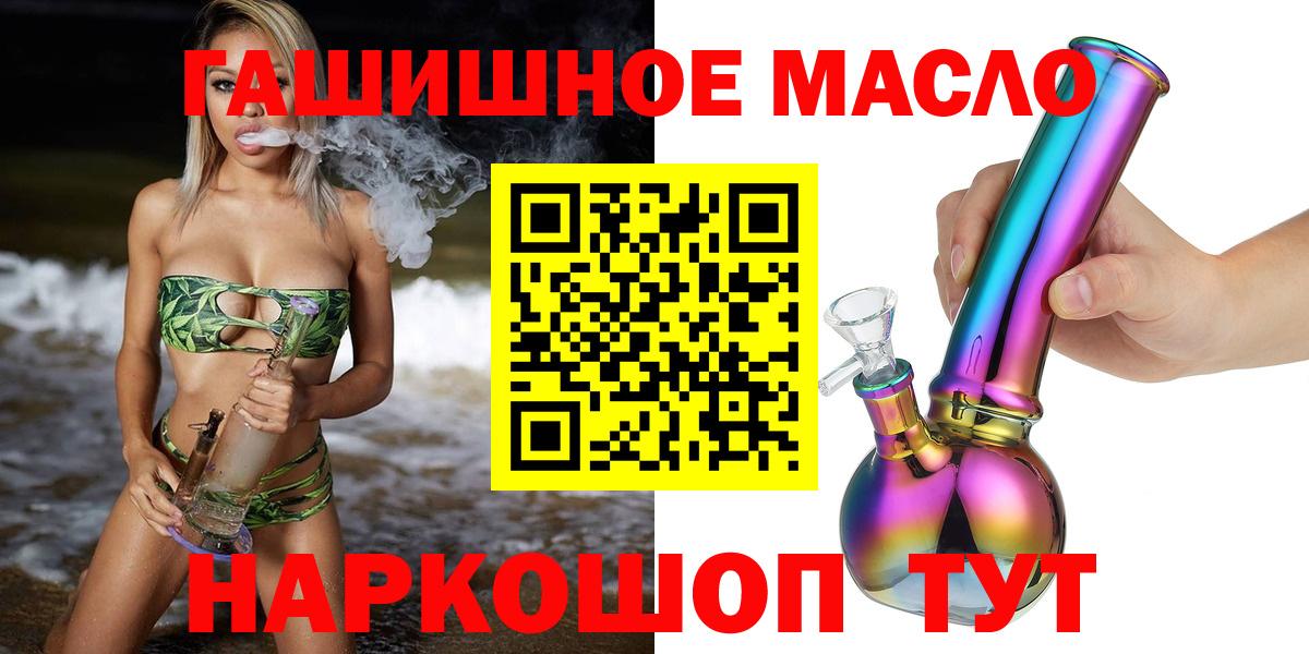 Лесосибирск  ТГК жижа  Дистиллят ТГК Wax  Вход с VPN 